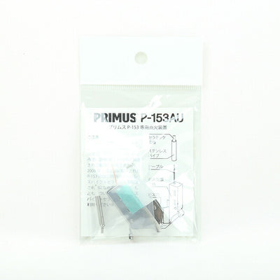 PRIMUS プリムス P-153専用点火装置 P-153AU