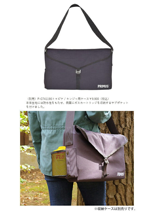 PRIMUS プリムス キンジャ P-CKJ-2 – アウトドアショップOrange