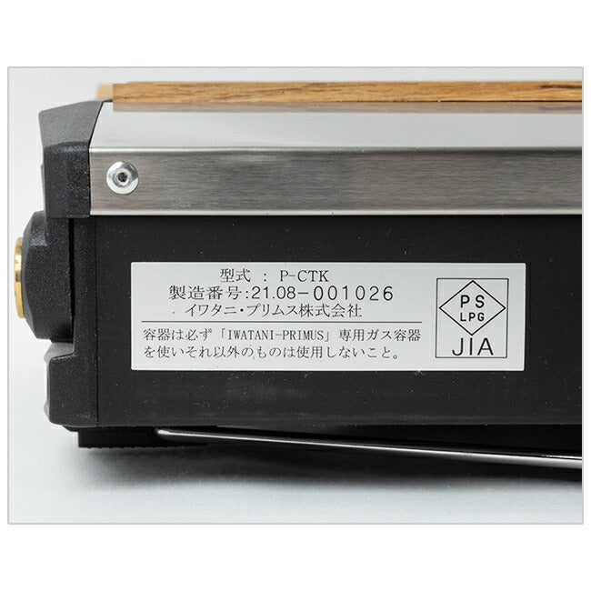PRIMUS プリムス トゥピケ P-CTK-2