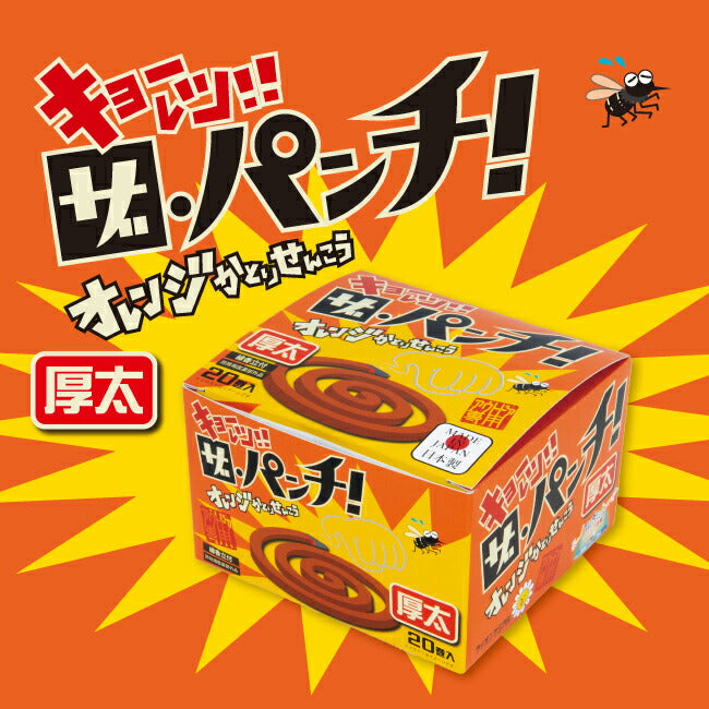 ライオンケミカル×Orange - オレンジかとりせんこう「ザ・パンチ