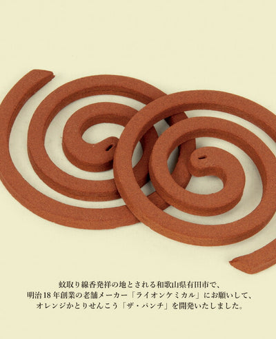 オレンジかとりせんこう「ザ・パンチ」