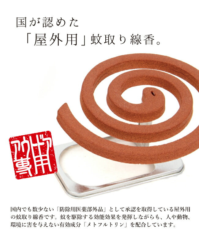 オレンジかとりせんこう「ザ・パンチ」