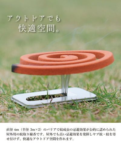 オレンジかとりせんこう「ザ・パンチ」