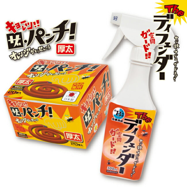 オレンジかとりせんこう「ザ・パンチ」＋ヤブ蚊・マダニ ガードスプレー「ザ・ディフェンダー」 セット