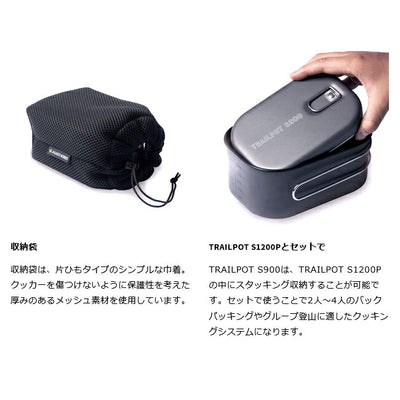 PaaGo WORKS パーゴワークス TRAILPOT S900 トレイルポットS900 CG401DGR