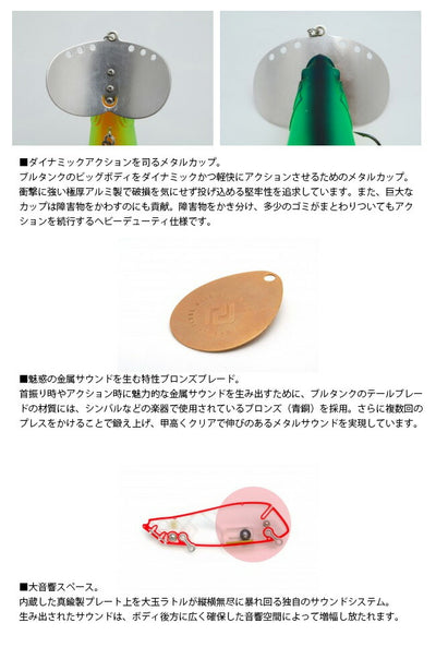 RAID JAPAN レイドジャパン BULL TANK ブルタンク