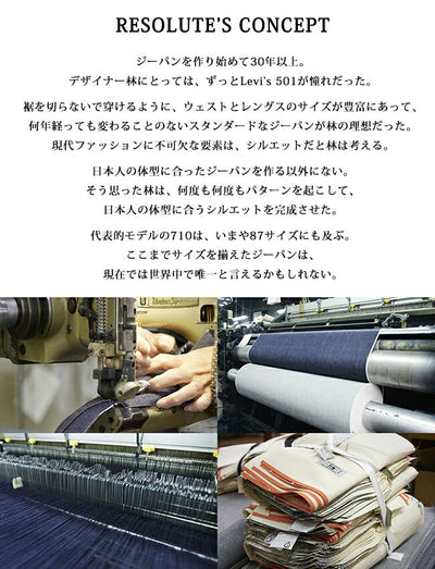 【交換送料無料】RESOLUTE リゾルト 710 ワンウォッシュ