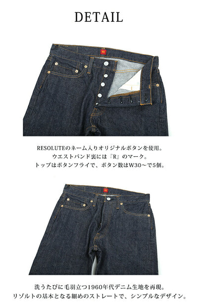 【交換送料無料】RESOLUTE リゾルト 710 ワンウォッシュ