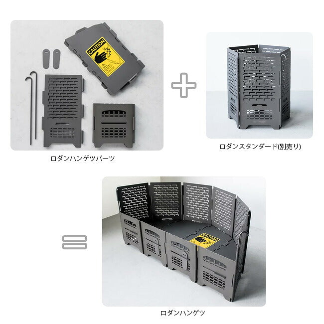 サンゾー工務店 RODAN HANGETUパーツ BRICK ロダンハンゲツパーツ 002100