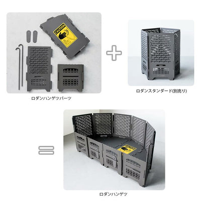 サンゾー工務店 RODAN HANGETUパーツ BRICK ロダンハンゲツパーツ 002100