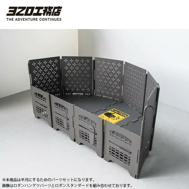 サンゾー工務店 | サンゾー工務店 RODAN HANGETUパーツ BANNA ロダン