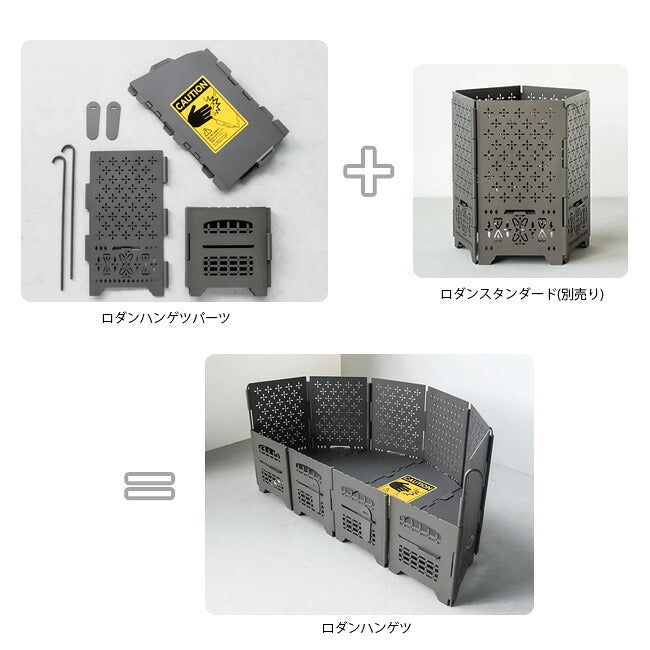 サンゾー工務店ロダン サンゾー工務店 RODAN 半月セット（BRICK/BANNA）抽選販売開始
