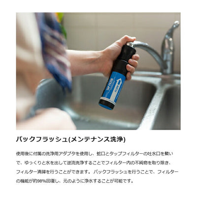 SawyerProducts ソーヤープロダクツ SAWYER TAP FILTER ソーヤータップフィルター SP134