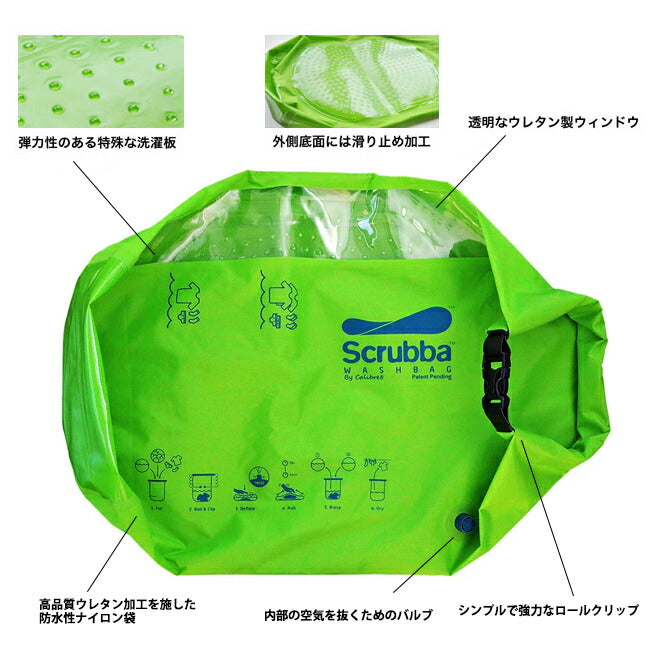 Scrubba スクラバ Scrubba Wash Bag スクラバウォッシュバッグ GREEN SU002