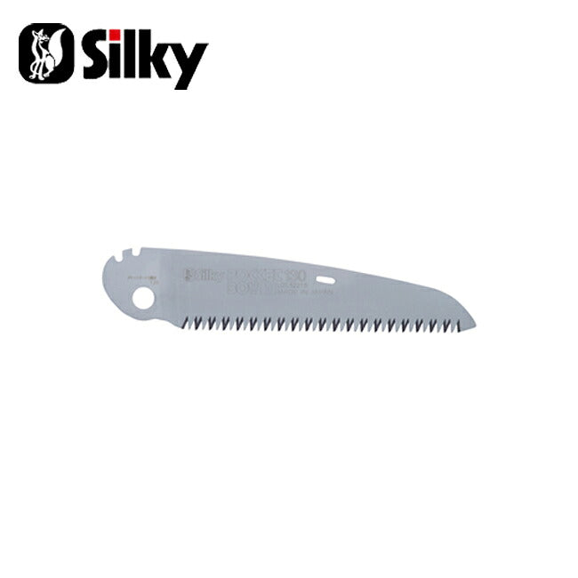 Silky シルキー ポケットボーイ万能目 130 替刃 341-13