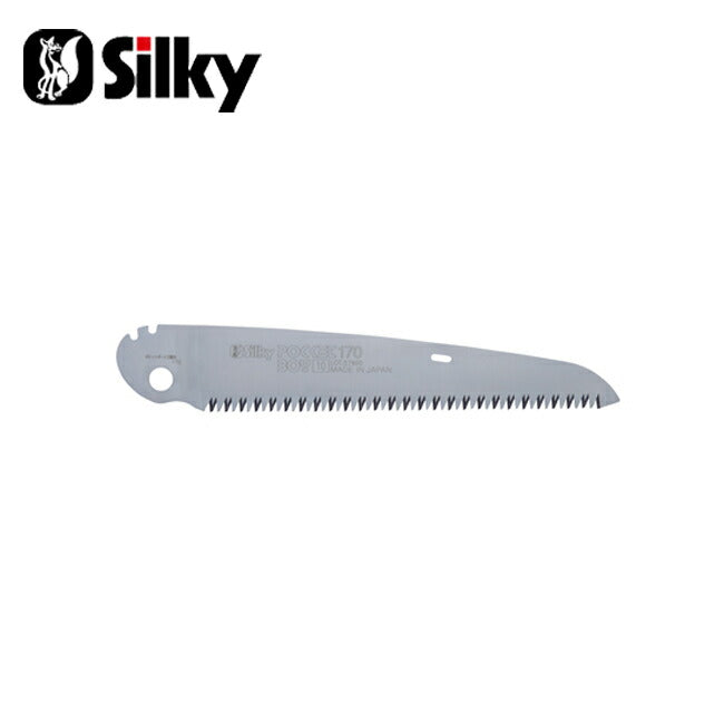 Silky シルキー ポケットボーイ万能目 170 替刃 341-17