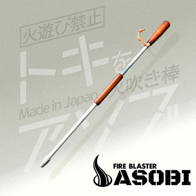SINANO WORKS シナノワークス FIRE BLASTER ASOBI ファイヤーブラスターアソビ
