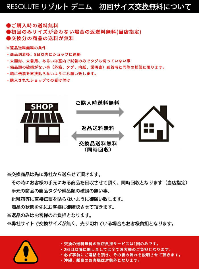 【交換送料無料】RESOLUTE リゾルト 710 ワンウォッシュ