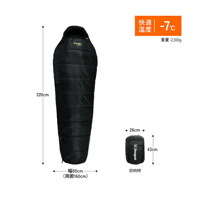 Snugpak スナグパック スリーパーエクストリーム マミー ライトジップ Black SP13244BK
