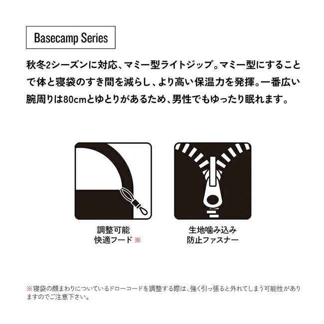 Snugpak スナグパック スリーパーエクストリーム マミー ライトジップ Black SP13244BK