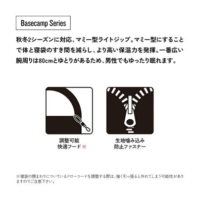 Snugpak スナグパック スリーパーエクストリーム マミー ライトジップ Black SP13244BK