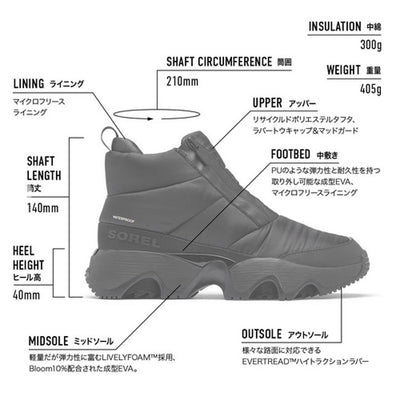 SOREL ソレル KINETIC IMPACT PUFFY ZIP WP キネティックインパクトパフィージップウォータープルーフ NL5044