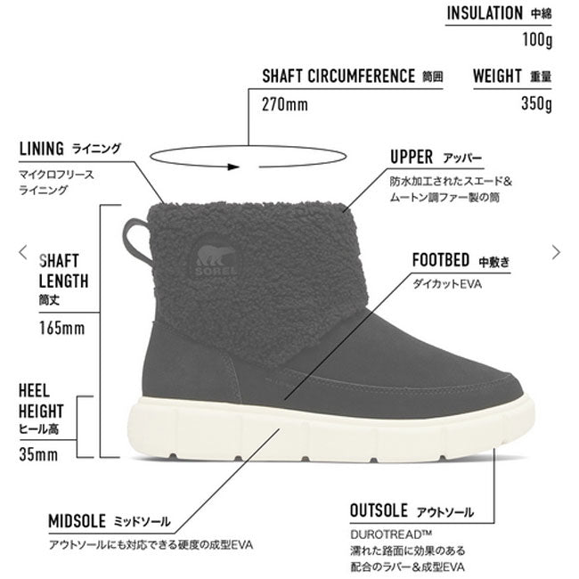 SOREL ソレル SOREL EXPLORER III SLIP-ON COZY WP ソレルエクスプローラー3スリッポンコージーウォータープルーフ NL5121