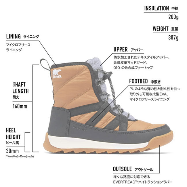SOREL ソレル YOUTH WHITNEY II PLUS LACE WP ユースウィットニー2プラスレースウォータープルーフ NY5173