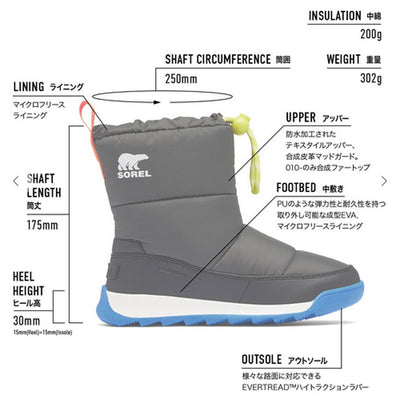 SOREL ソレル YOUTH WHITNEY II PLUS PUFFY WP ユースウィットニー2パフィープラスパフィーウォータープルーフ NY5174
