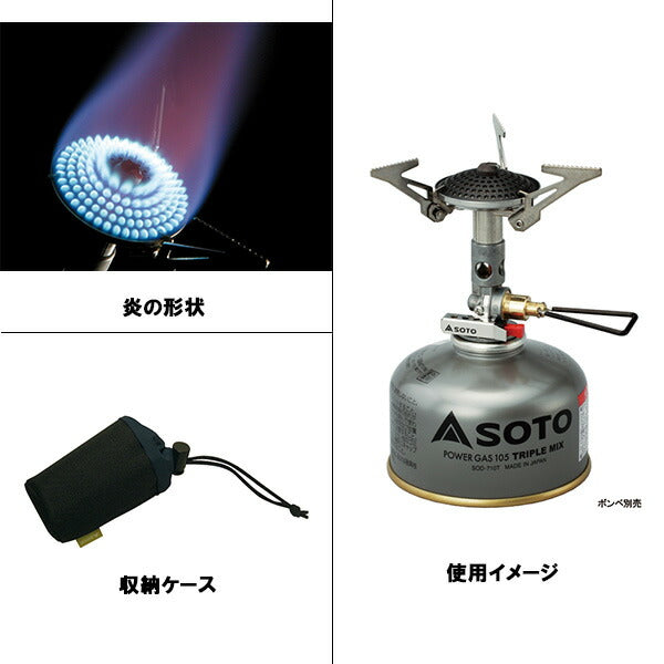 soto ソト　300レギュレーターストーブ SOTO - SOTO ソト マイクロレギュレーターストーブ SOD-300S