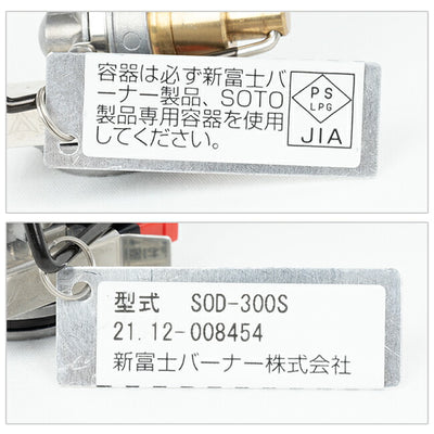 SOTO ソト マイクロレギュレーターストーブ SOD-300S