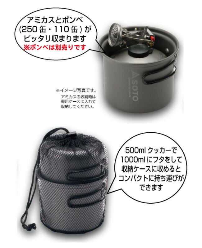 SOTO ソト 調理器具 アミカス クッカーコンボ SOD-320CC