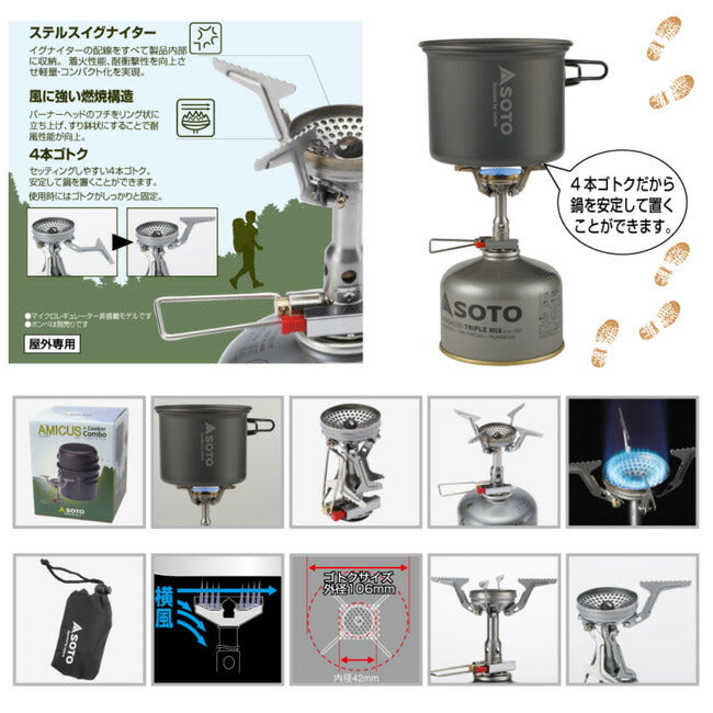 SOTO ソト 調理器具 アミカス クッカーコンボ SOD-320CC