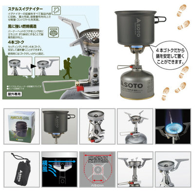 SOTO ソト 調理器具 アミカス クッカーコンボ SOD-320CC