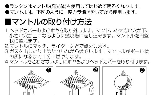 SOTO ソト マントル(3枚入) ST-2101
