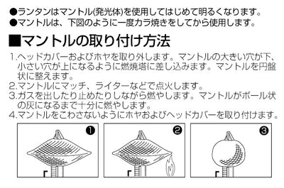 SOTO ソト マントル(3枚入) ST-2101