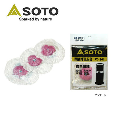 SOTO ソト マントル(3枚入) ST-2101