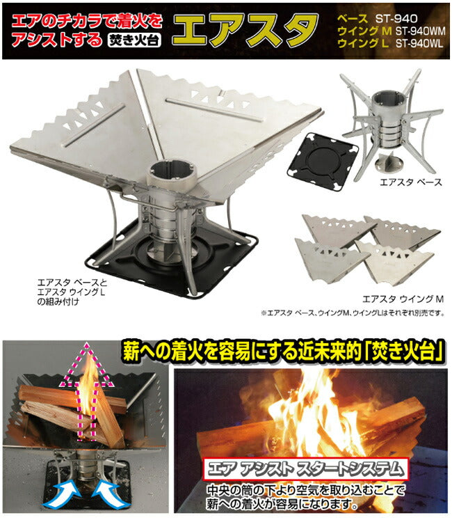 SOTO ソト エアスタ ウイングL ST-940WL – アウトドアショップOrange