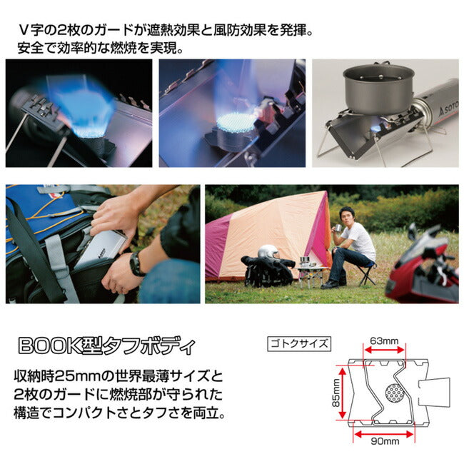 SOTO | SOTO ソト G-ストーブ ST-320 新富士バーナー ストーブ
