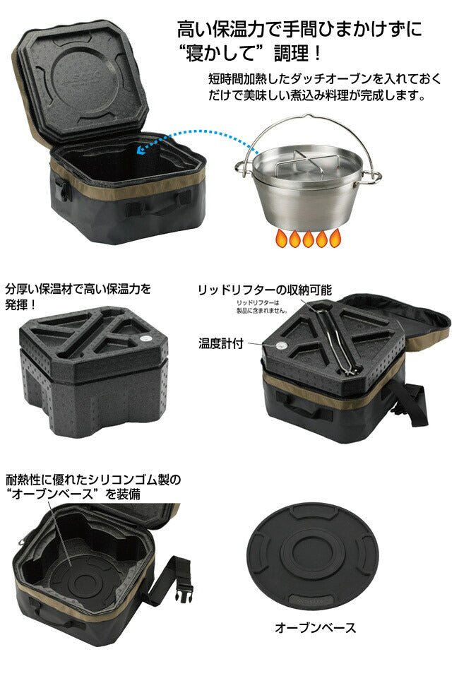 SOTO ソト eMEAL エミール ST-920 ダッチオーブン 調理器具 新富士バーナー
