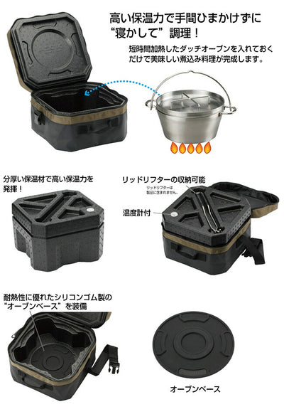 SOTO ソト eMEAL エミール ST-920 ダッチオーブン 調理器具 新富士バーナー