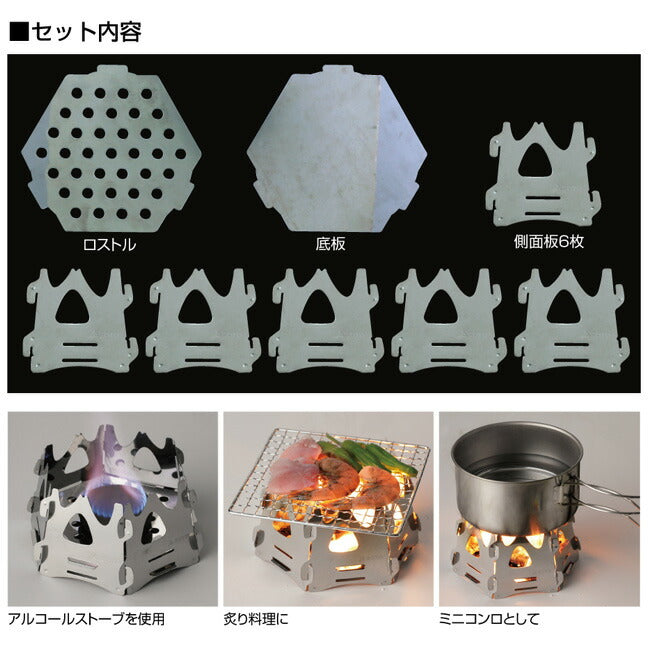 SOTO ソト ミニ焚き火台 ヘキサ ST-942 調理器具 バーべキュー BBQ 直火 炭 キャンプ 焚火 料理