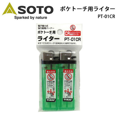 SOTO ソト ポケトーチ用ライター PT-01CR