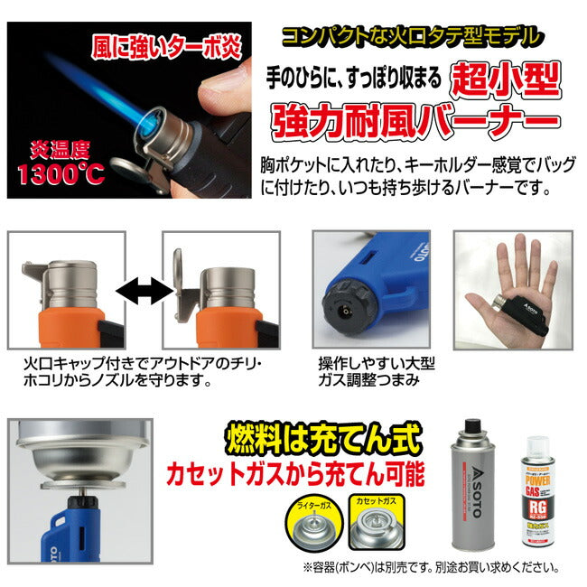 SOTO - SOTO ソト マイクロトーチ COMPACT(コンパクト) ST-485