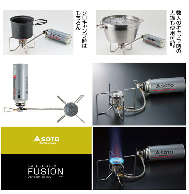 SOTO ソト レギュレーターストーブ FUSION(フュージョン) ST-330 ST330