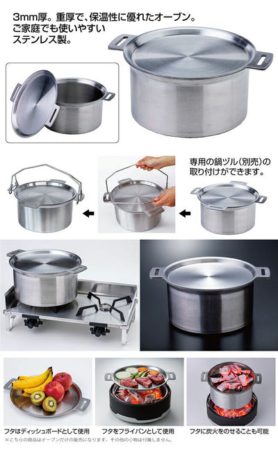 SOTO ソト GORA OVEN ゴーラオーブン ST-950D