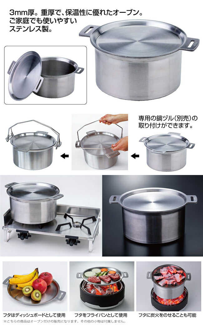 SOTO ソト GORA OVEN ゴーラオーブン ST-950D – アウトドアショップOrange