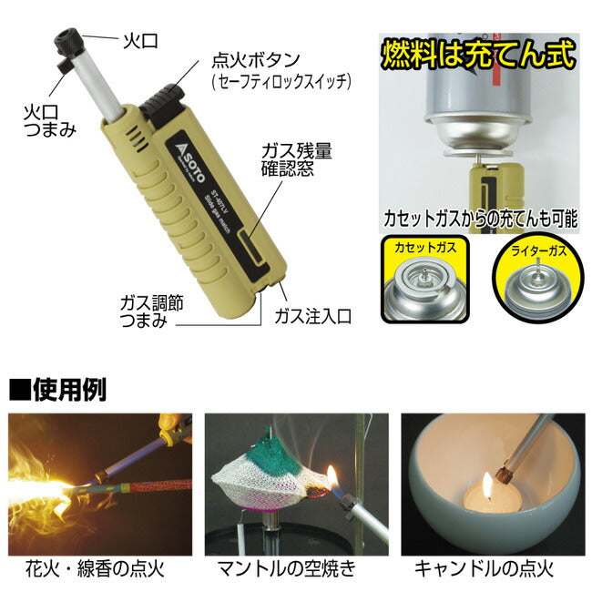 SOTO ソト スライドガスマッチ ST-407LV