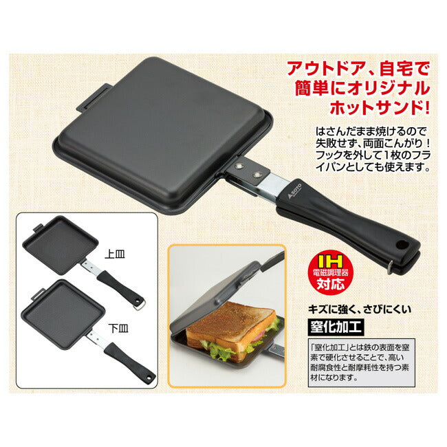 SOTO ソト トーストサンドパン ST-951