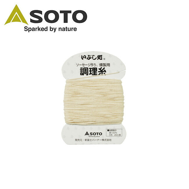 SOTO ソト 調理糸 ST-143